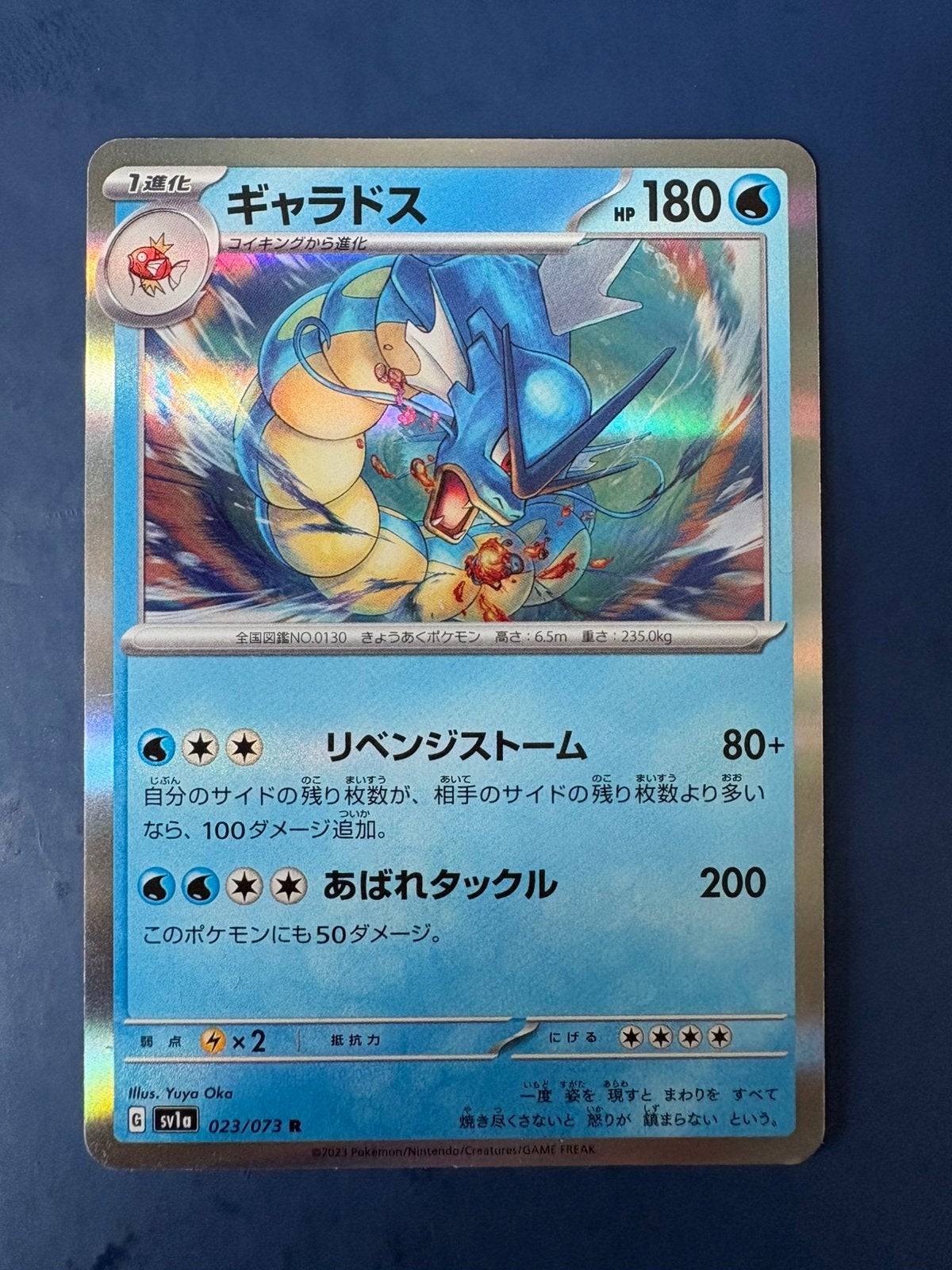 Pokemon Gyarados 023 073 holo Japans, Ophalen of Verzenden, Zo goed als nieuw