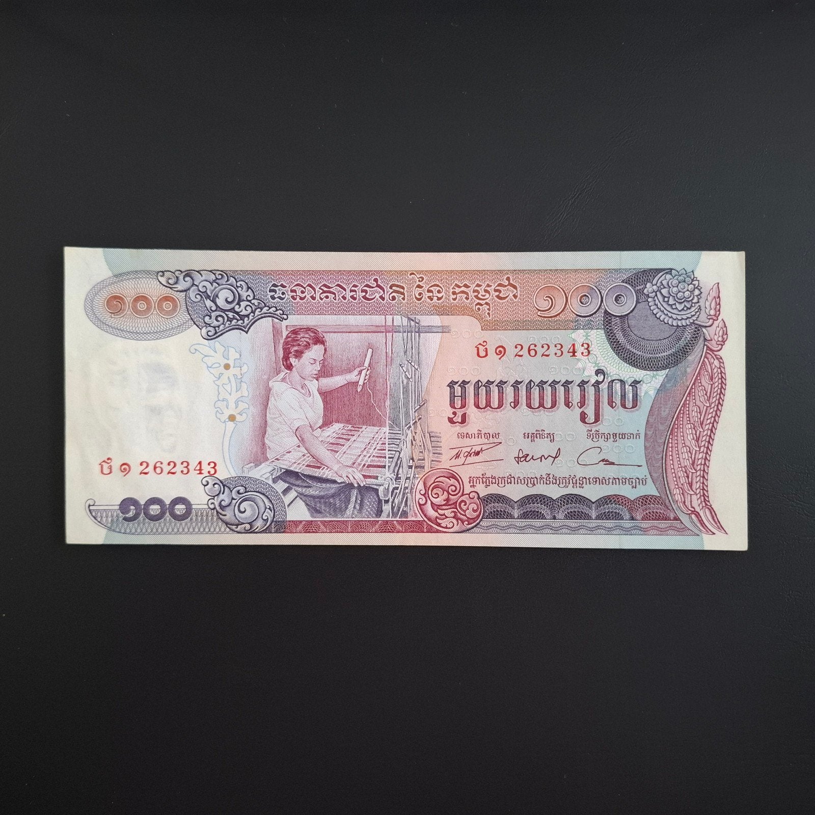 100 riel Cambodja #046, Verzenden, Zuidoost-Azië, Los biljet