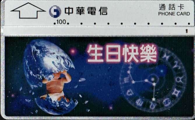 2 TAIWAN, Verzamelen, Ophalen of Verzenden