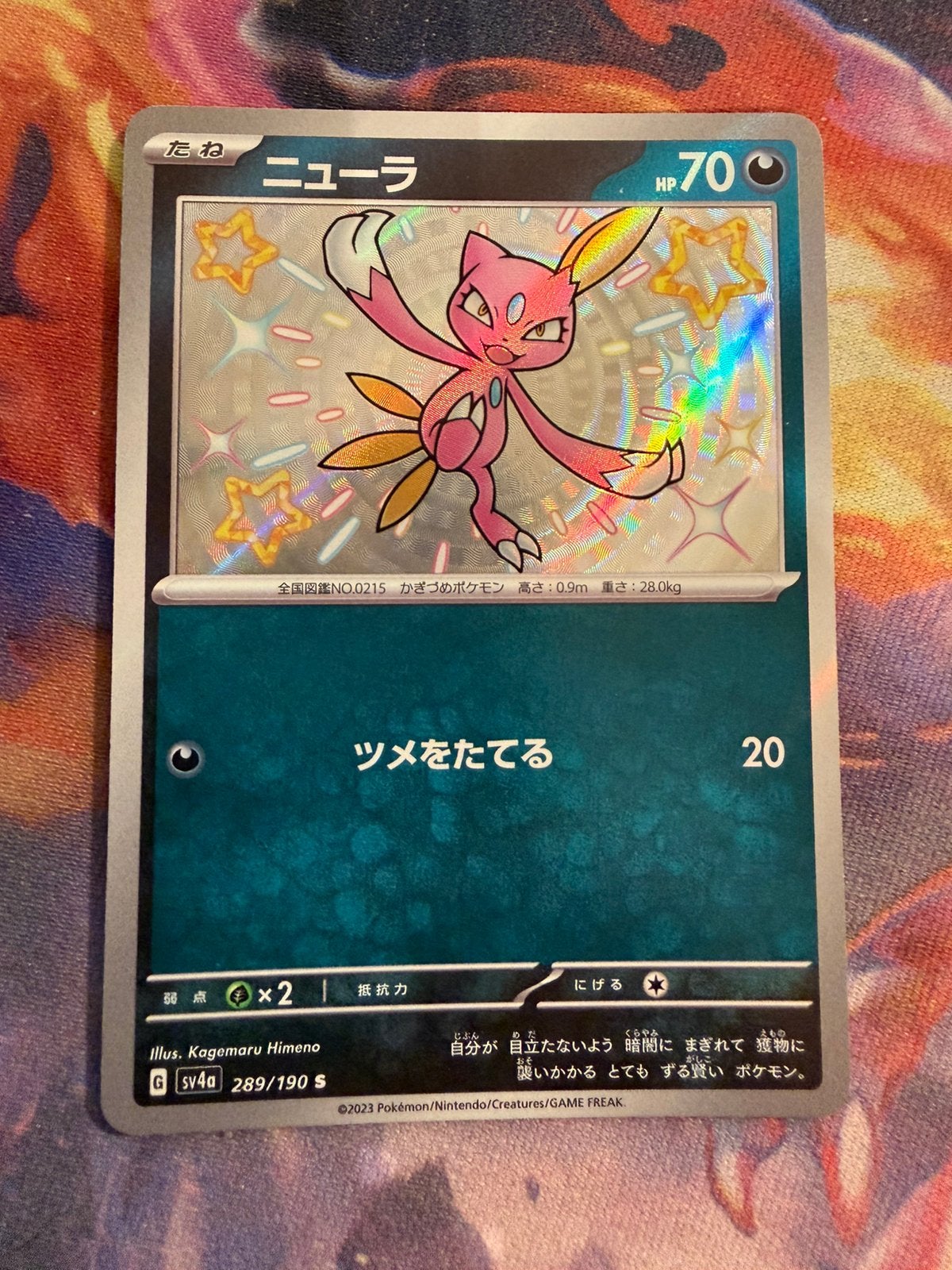 Pokemon Japanese Shiny SNEASEL 289/190 (sv4a), Verzenden, Zo goed als nieuw, Losse kaart, Foil