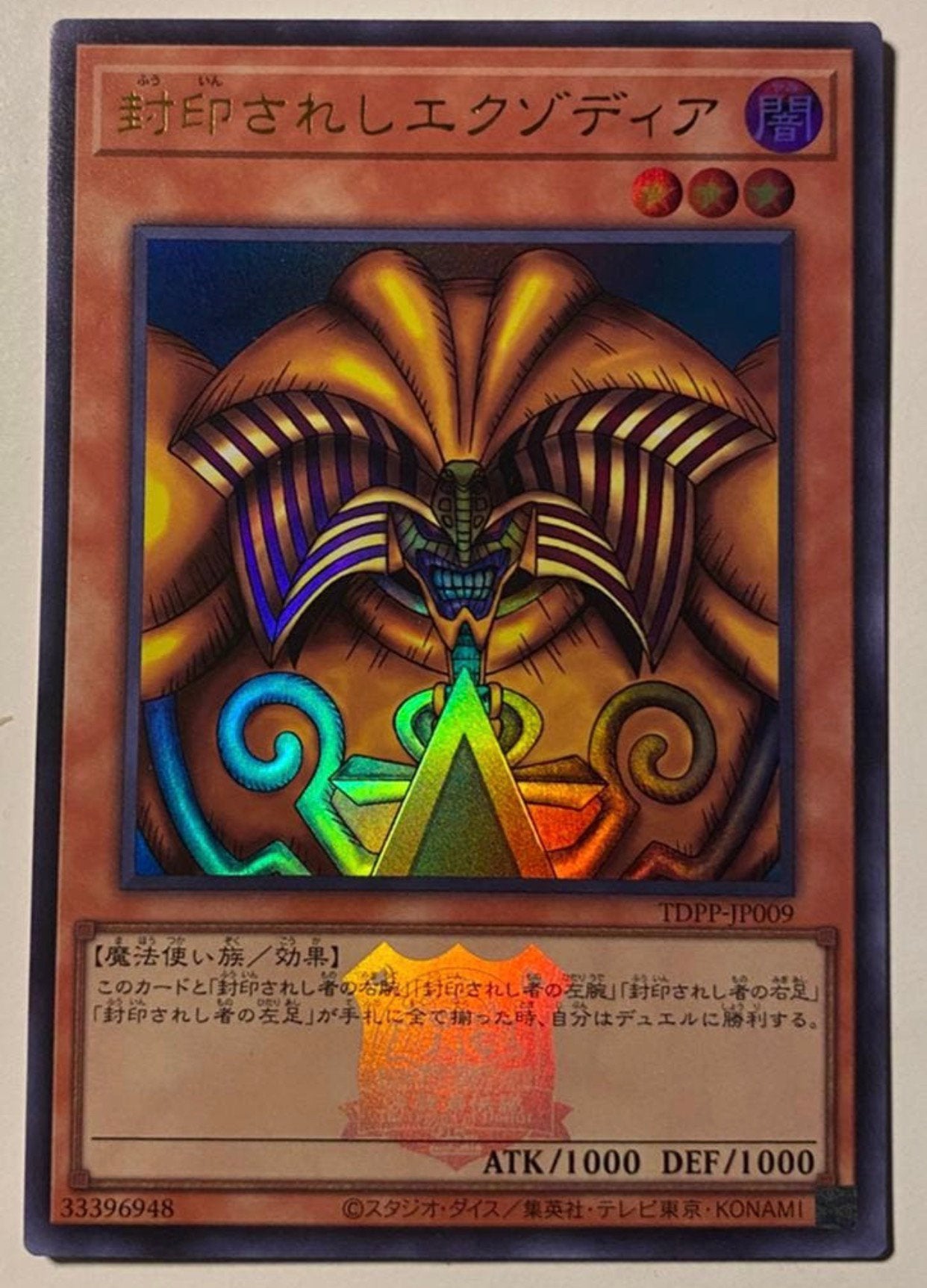 Yu-Gi-Oh! Exodia the Forbidden One TDPP Tokyo Promo !, Hobby en Vrije tijd, Verzamelkaartspellen | Yu-gi-Oh!, Ophalen of Verzenden