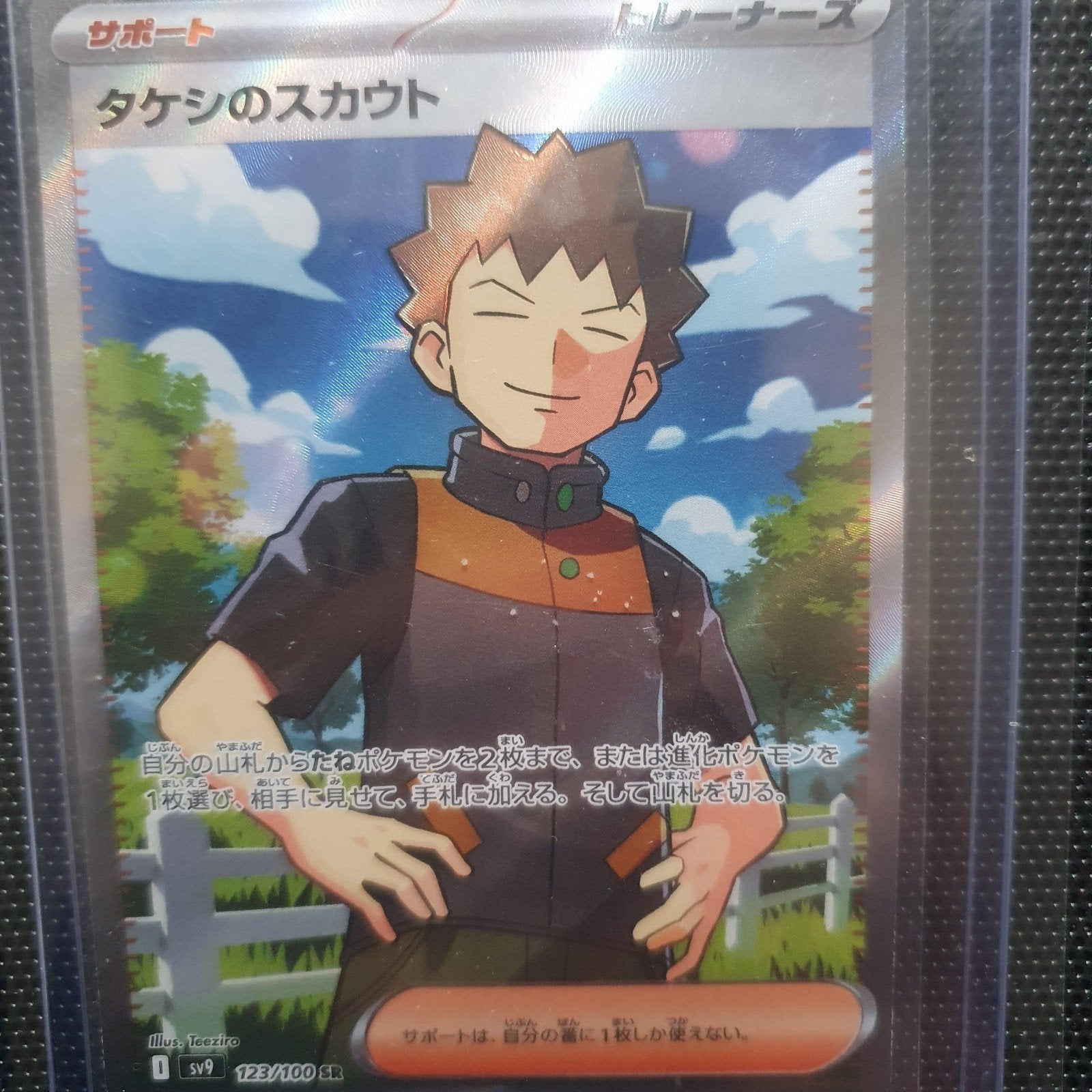 Pokemon Brock's Scouting 123/100 sv9 Battle Partners, Ophalen of Verzenden, Zo goed als nieuw, Losse kaart, Foil