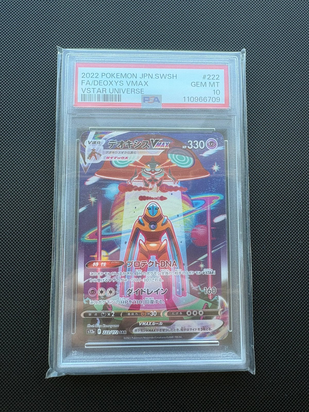 Deoxys Vmax SAR 222/172 Vstar Universe, Ophalen of Verzenden, Nieuw, Losse kaart