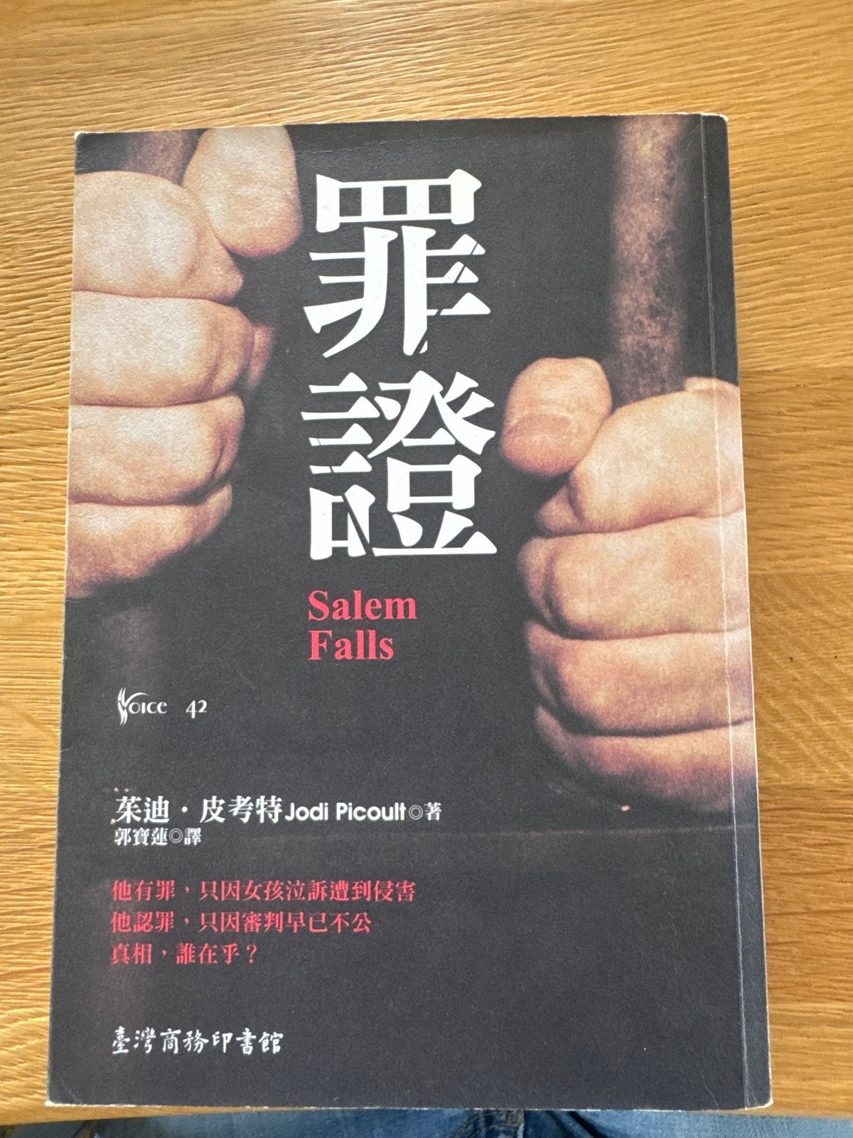 Jodi Picoult - Salem Falls (Chinees), Boeken, Ophalen, Zo goed als nieuw, Wereld overig