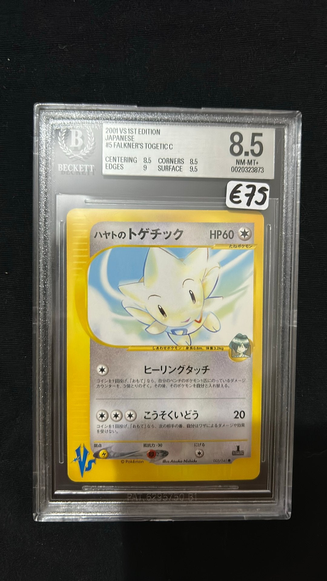 Falkner’s togetic #5 BGS 7.5, Ophalen of Verzenden, Zo goed als nieuw
