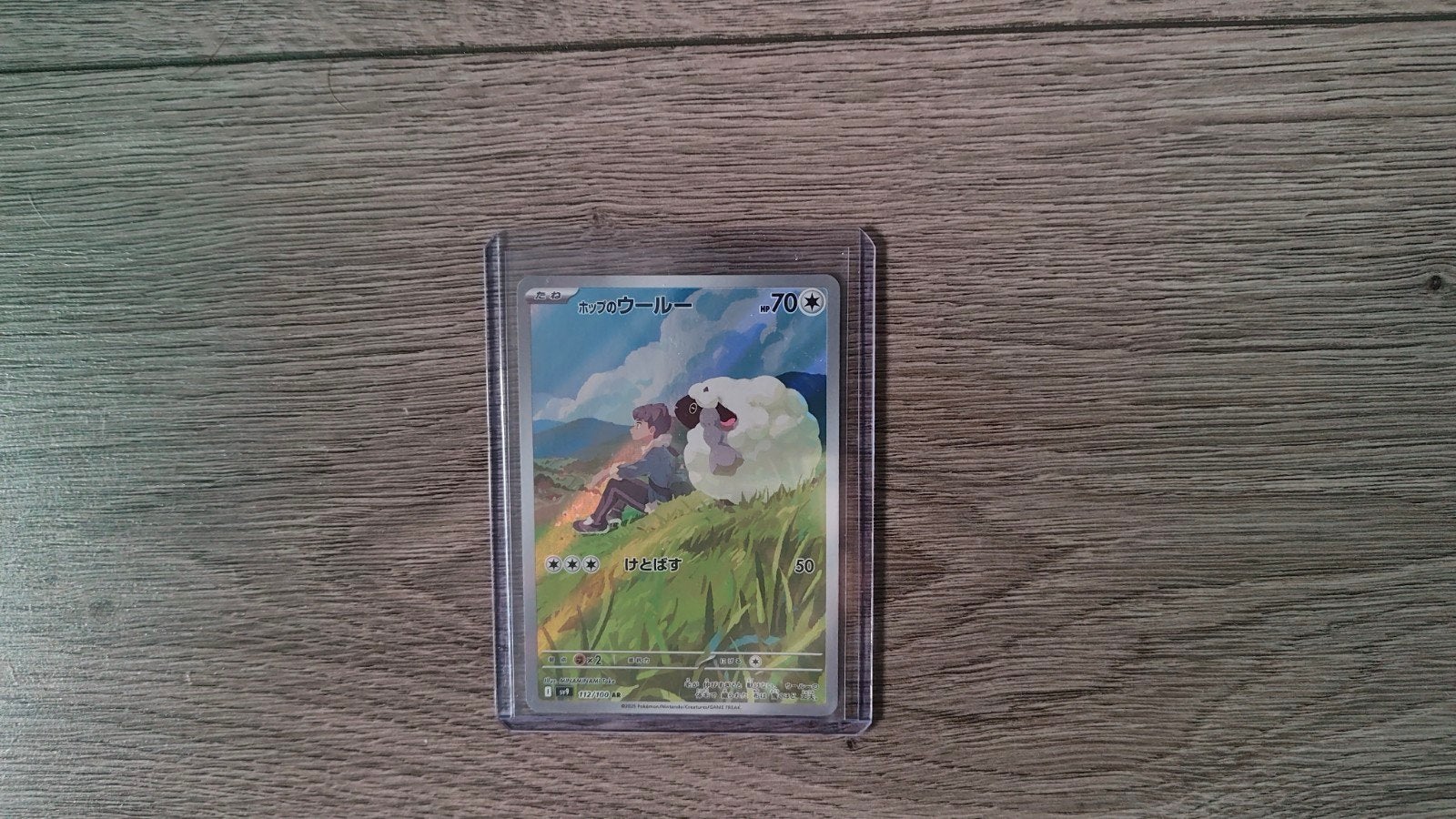 Hop’s Wooloo #112 sv9: Battle Partners JPN, Ophalen of Verzenden, Zo goed als nieuw, Losse kaart, Foil