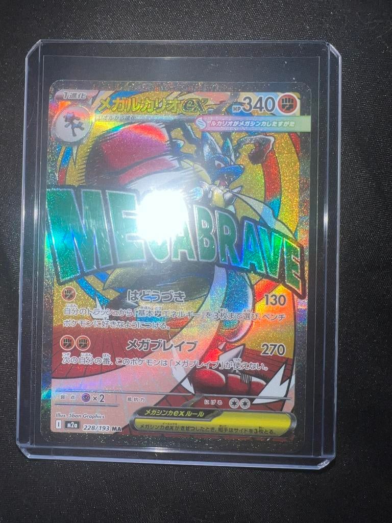 Mega lucario ex 228/193, Ophalen of Verzenden, Zo goed als nieuw