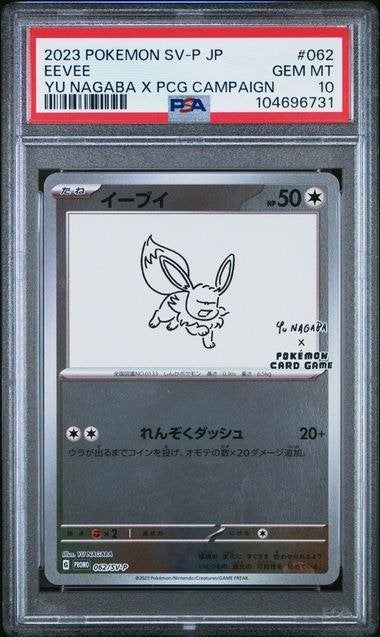 PSA 10 Eevee #062 Yu Nagaba Promo 2023 Pokémon Japan, Ophalen of Verzenden, Nieuw, Losse kaart, Foil