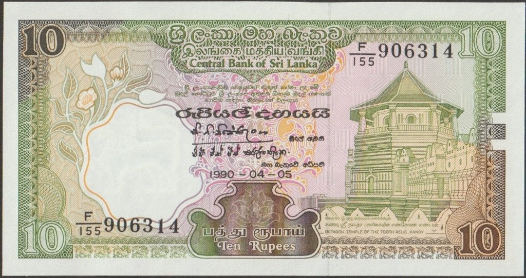 Sri Lanka 10 rupees 1990 aUNC p.96e (# 634), Postzegels en Munten, Bankbiljetten | Azië, Verzenden, Zuidoost-Azië, Los biljet