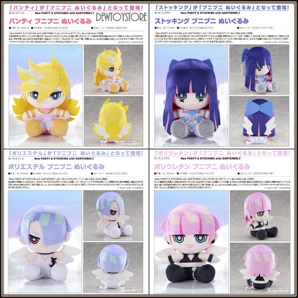 [𝗣𝗿𝗲-𝗼𝗿𝗱𝗲𝗿] Solarain PuniPuni Plushie Plush Soft Toy, Verzamelen, Verzenden, Nieuw