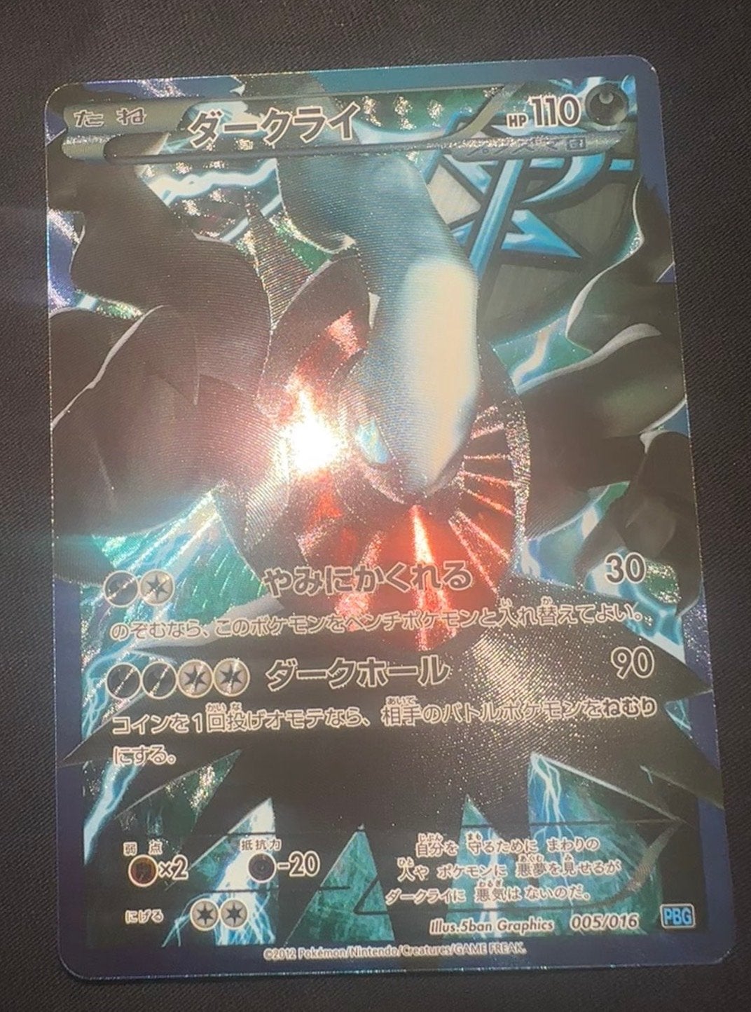 Darkrai Plasma Full Art Japanse Pokémon Kaart Gradebaar, Ophalen of Verzenden, Zo goed als nieuw, Losse kaart, Foil