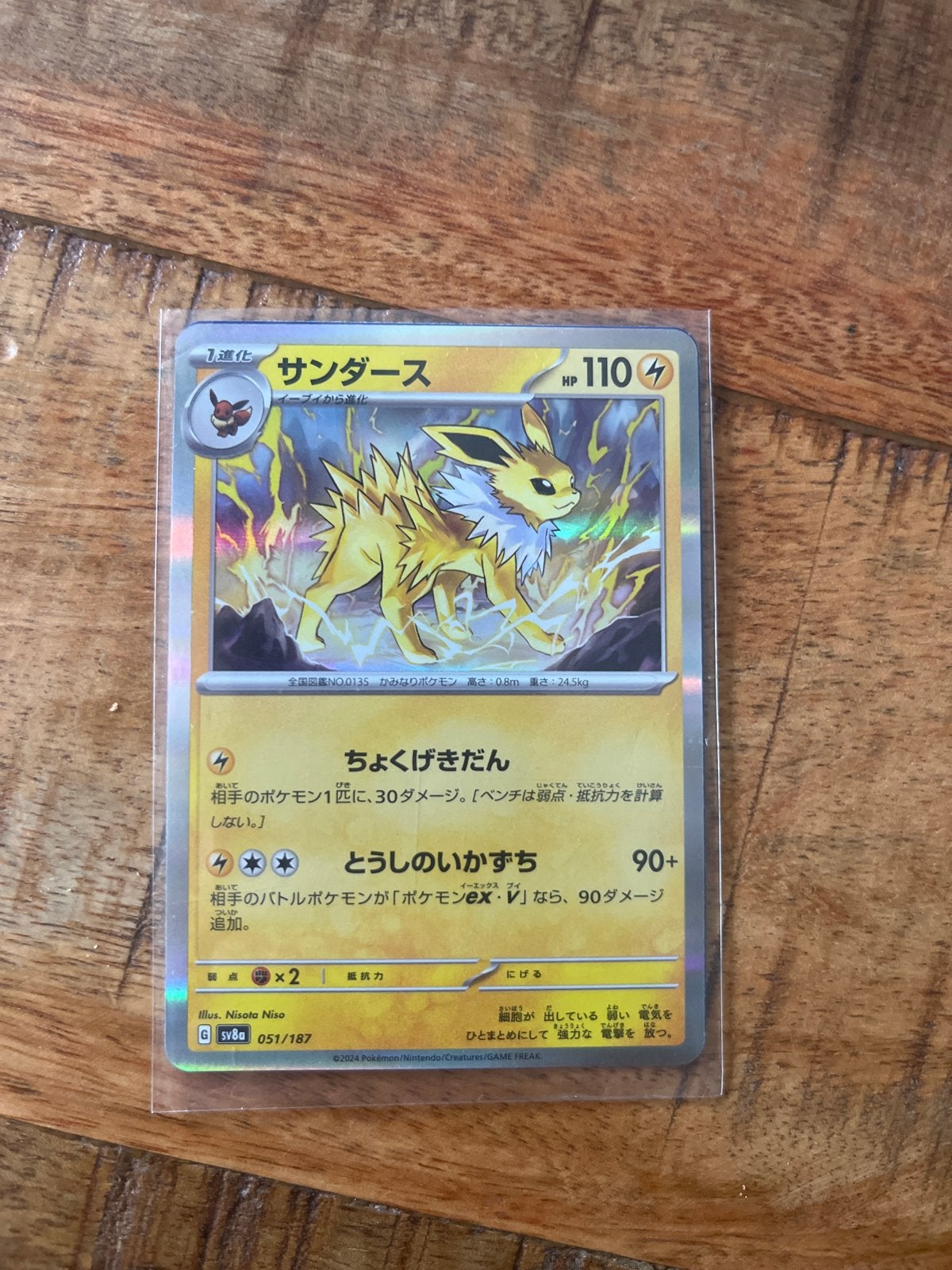 Jolteon 51/187 SV8a Japanse Pokémon Kaart, Ophalen of Verzenden, Zo goed als nieuw, Losse kaart, Foil