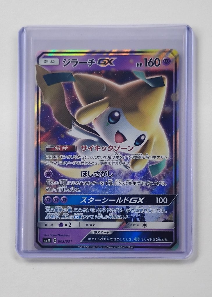 SmM002 Jirachi Gx Pokemon Japanese, Ophalen of Verzenden, Nieuw, Losse kaart, Foil