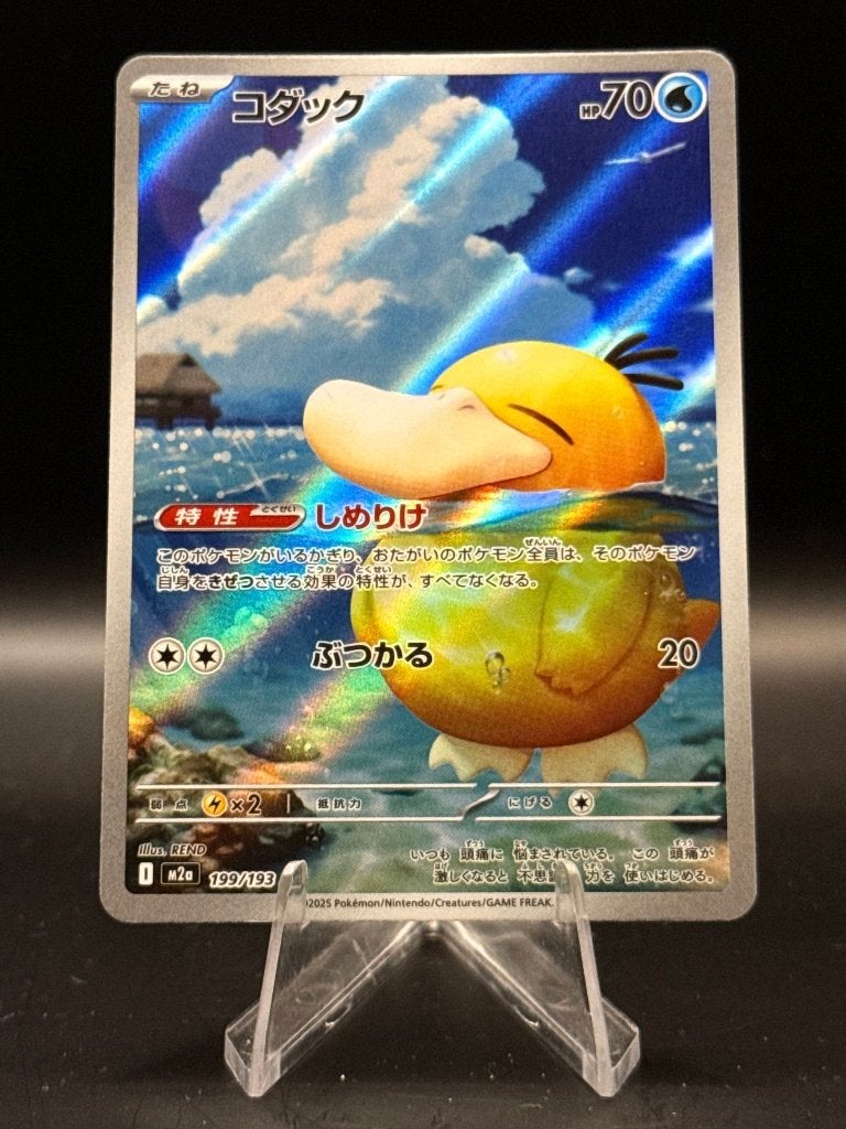 Psyduck AR 199/193 Japans NM | Pokemon, Ophalen of Verzenden, Nieuw, Losse kaart, Foil