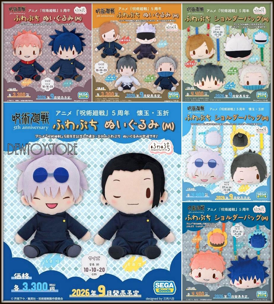 [Pre-order] Sega Plush / Novelty Products - Jujutsu Kaisen, Verzenden, Nieuw