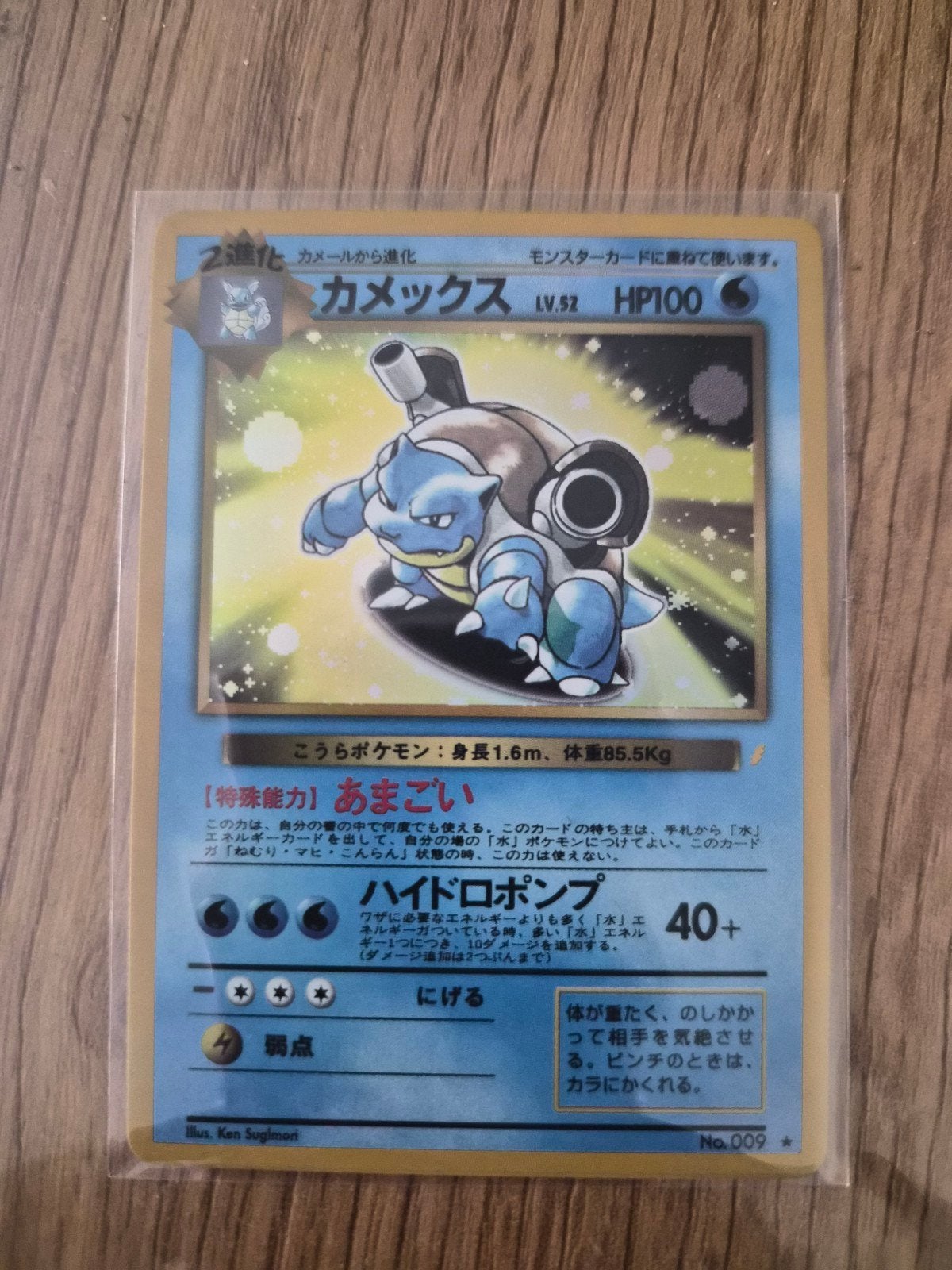 Blastoise Proxy Kaart - Japanse Base Set Stijl, Ophalen of Verzenden
