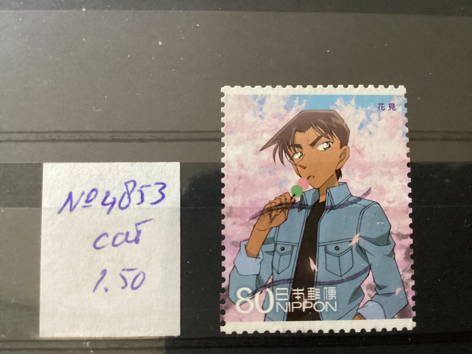 Japan 4853, Ophalen of Verzenden, Oost-Azië