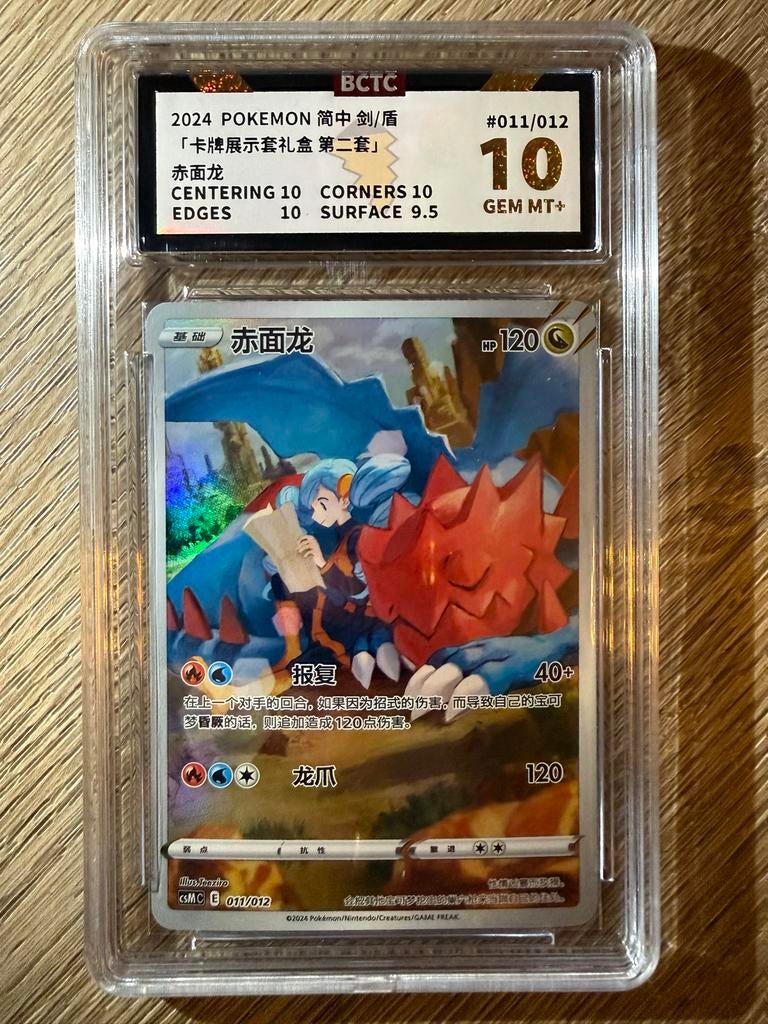 Druddigon BCTC gem mt 10, Ophalen of Verzenden, Nieuw, Losse kaart