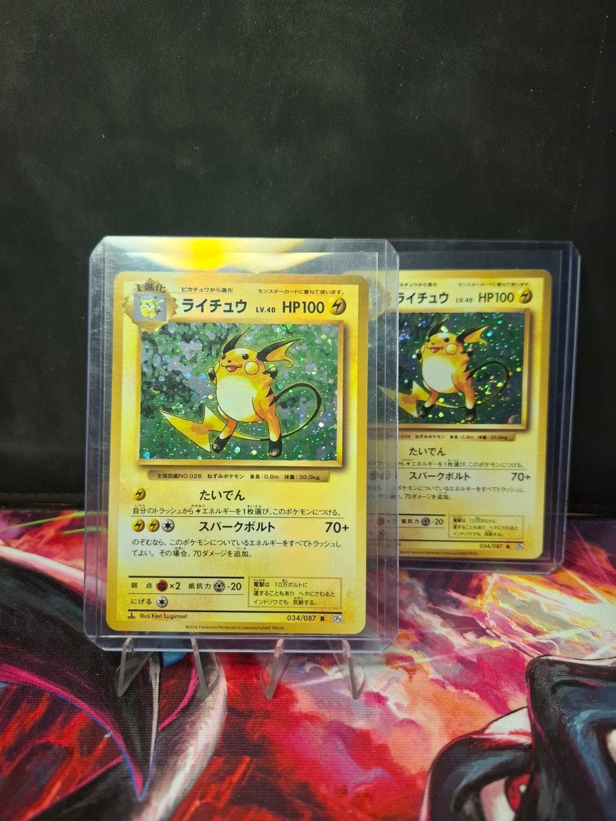 Raichu #34, Ophalen of Verzenden, Zo goed als nieuw