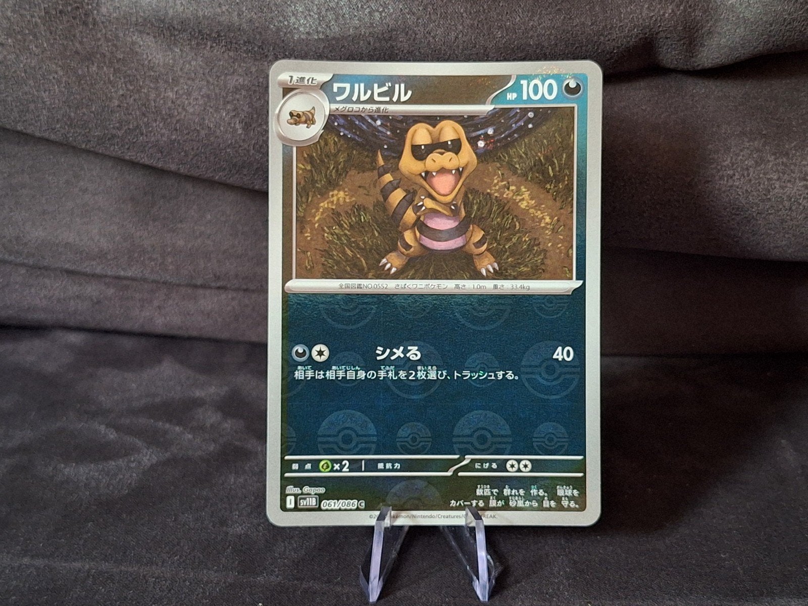 Krokorok (Poke Ball) 061/086 Pokemon Japanese Black Bolt, Ophalen of Verzenden, Nieuw, Losse kaart, Foil