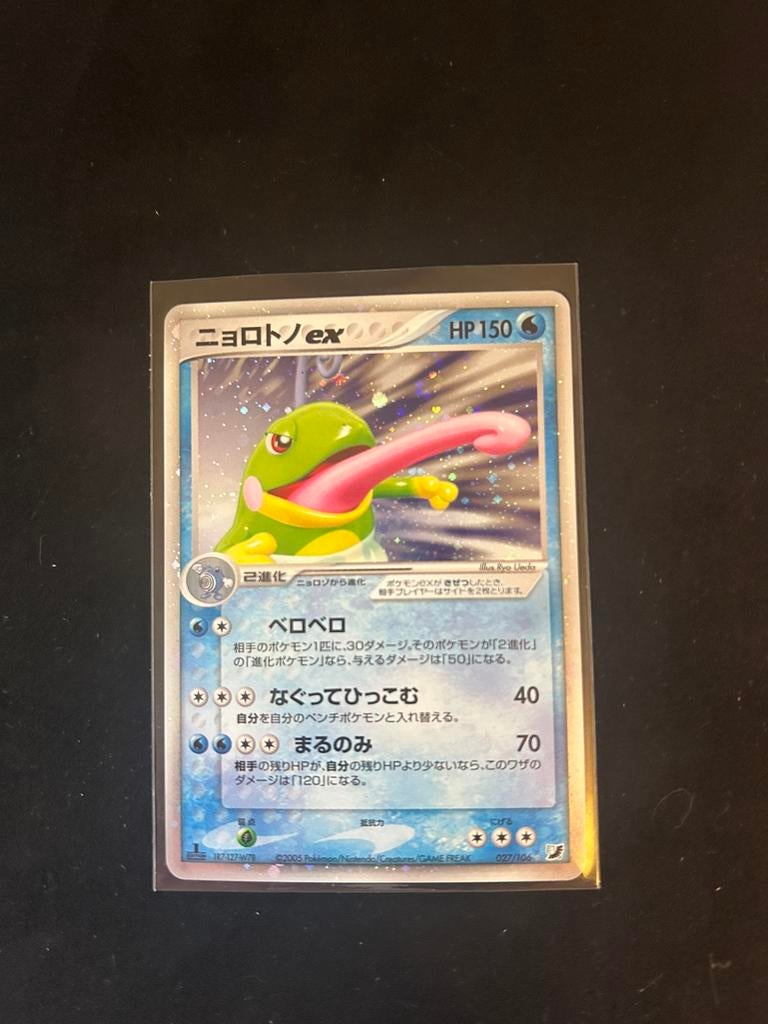 Politoed ex NM, Ophalen of Verzenden, Zo goed als nieuw