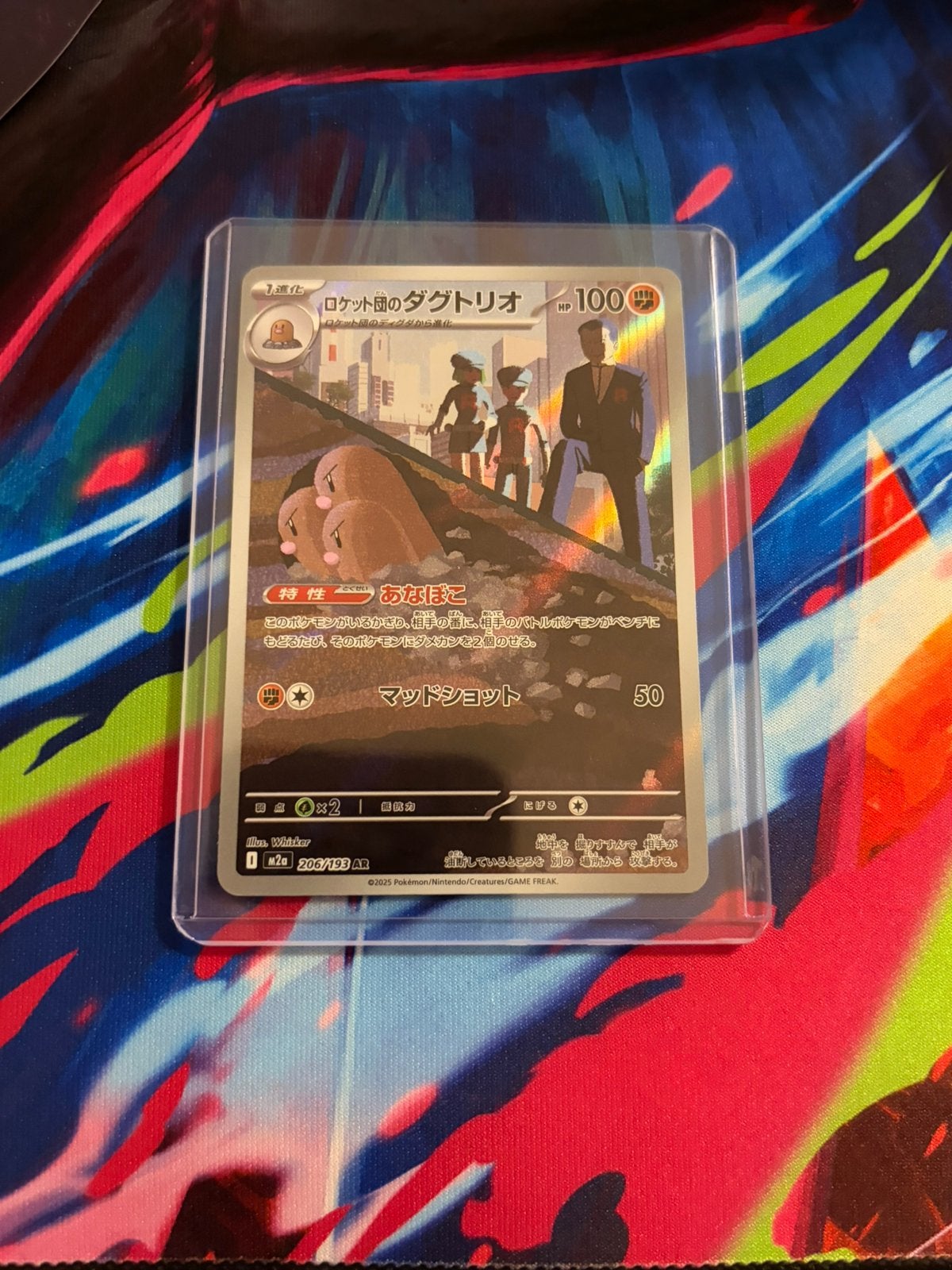 Team Rocket’s Drugtrio, Ophalen, Zo goed als nieuw