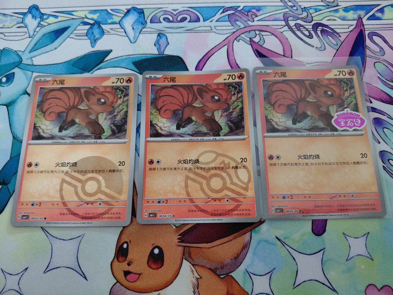 Lotje van 3 Vulpix (CBB1C) - 1x Stempie, 1x Master Ball, Ophalen of Verzenden, Zo goed als nieuw, Meerdere kaarten