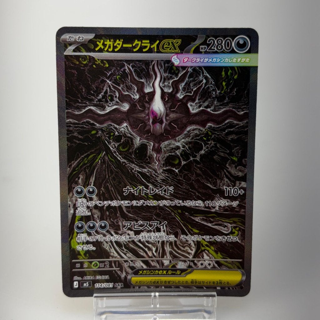 TCG Mega Darkrai ex (m5 114) Japans, Gebruikt