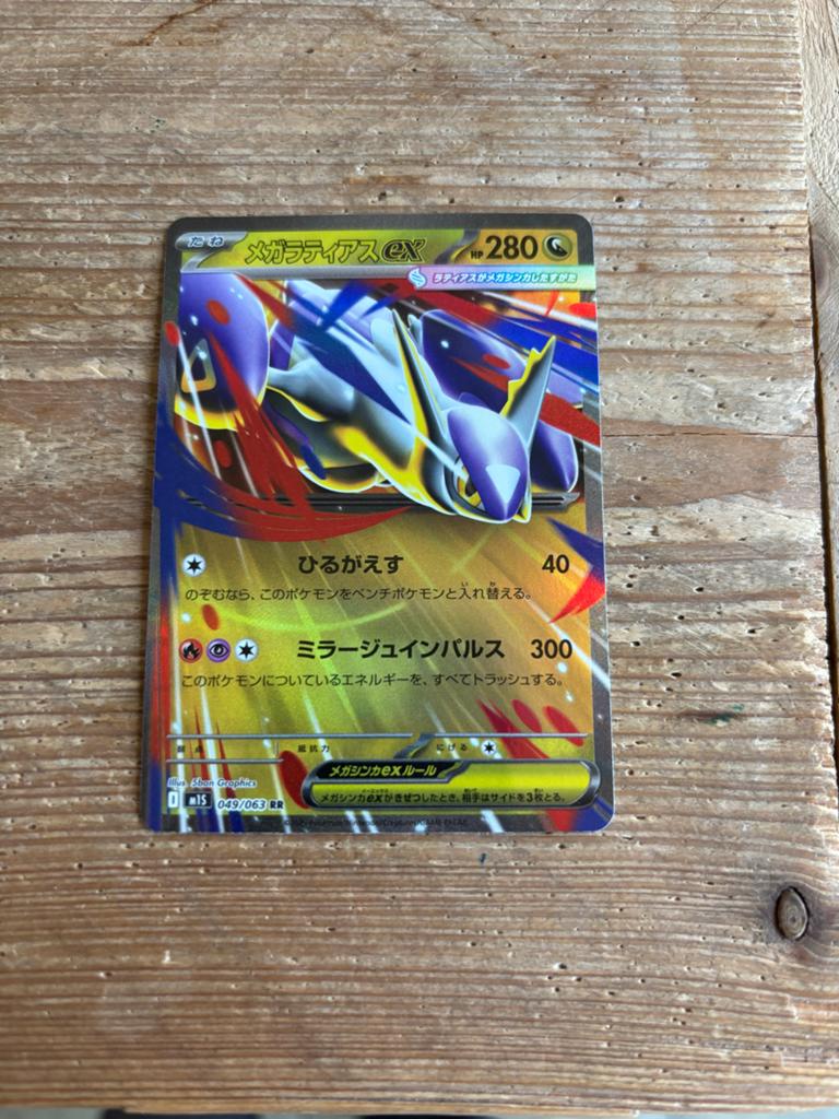 Mega Latios EX Pokémon Kaart - Mega Brave, Ophalen of Verzenden, Zo goed als nieuw, Losse kaart, Foil
