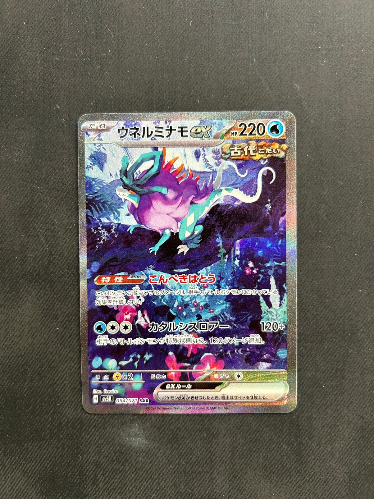 Walking wake ex JP, Ophalen of Verzenden, Nieuw, Losse kaart, Foil