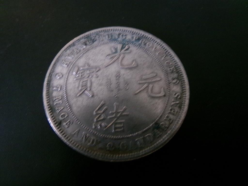 7 Mace 2 Candareens - Kwang Tung Province - CHINA Zilver, Ophalen of Verzenden, Buitenland, Munten