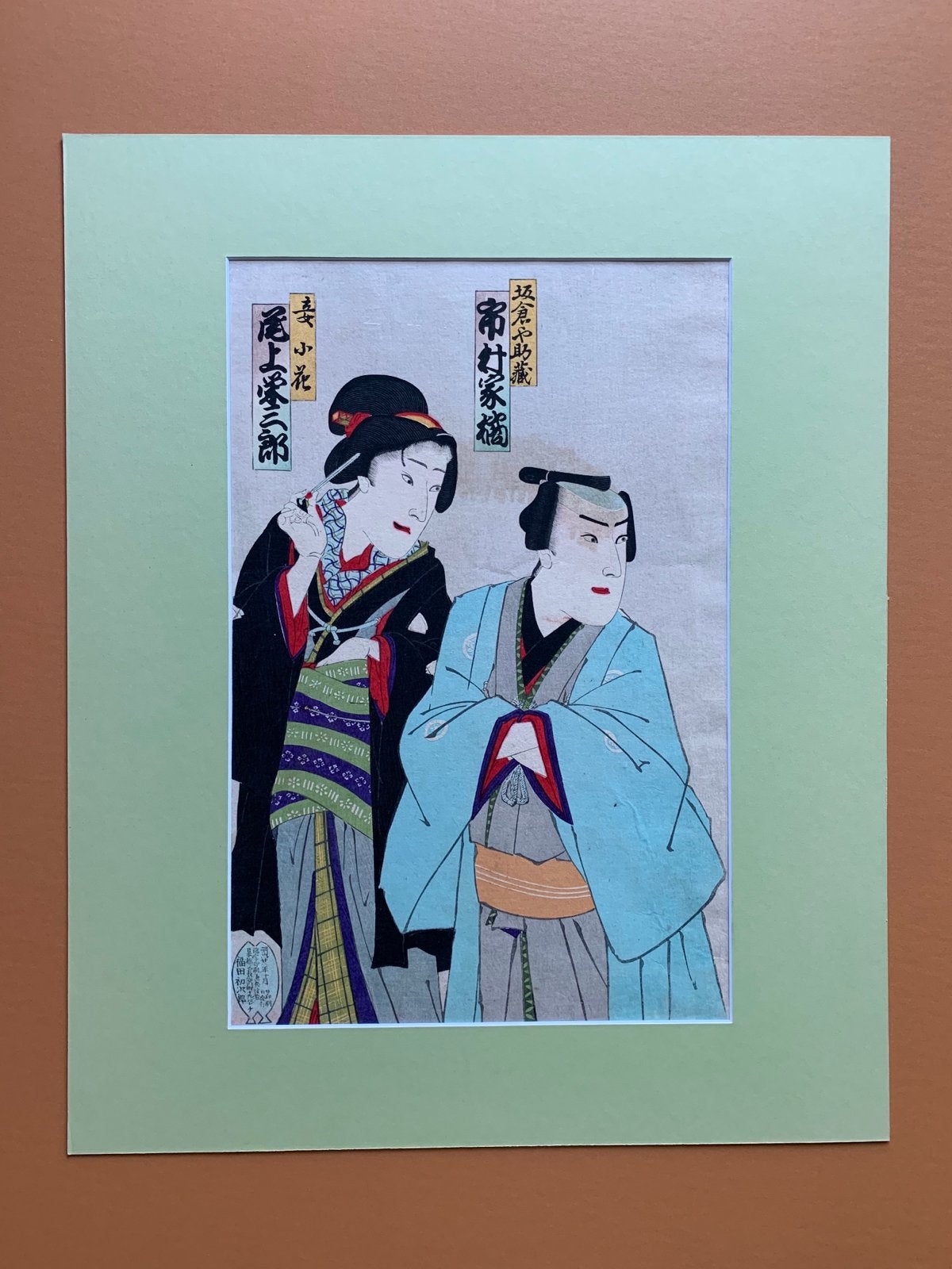 Japanse Houtsnede: Kabuki Acteurs, Antiek en Kunst, Kunst | Niet-Westerse kunst, Schilderij, Ophalen of Verzenden, Papier/karton