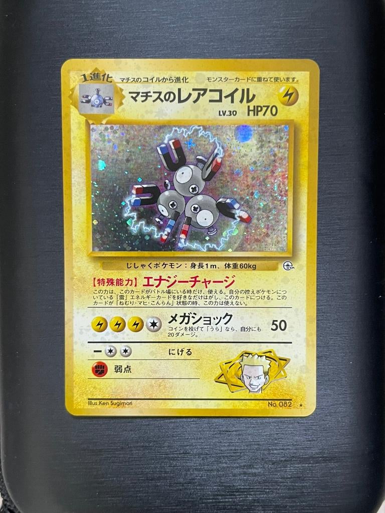 Lt. Surge's Magneton #082 - Rare Holo Japanese Gym Leaders, Verzenden, Zo goed als nieuw, Losse kaart, Foil