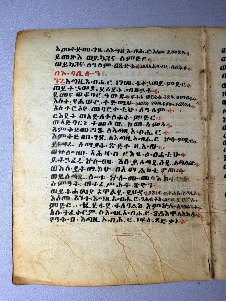 261021 Zeldzaam Coptic bible / manuscript leaf Ethiopië., Ophalen of Verzenden