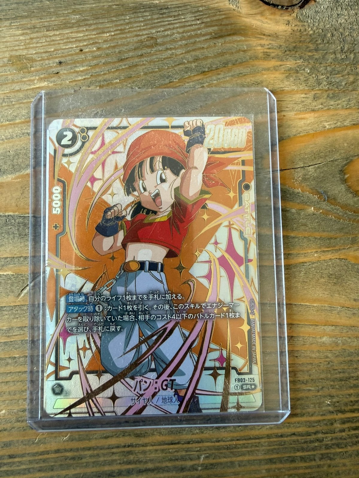 Dragon Ball fusion world FB03-125 alt art, Ophalen of Verzenden, Zo goed als nieuw