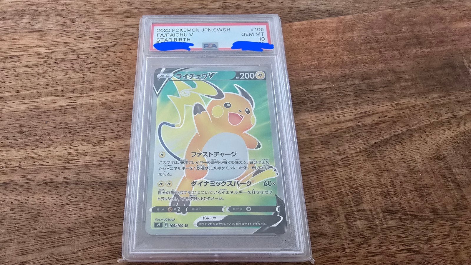 Raichu V 2022 Star Birth PSA 10, Verzenden, Nieuw, Losse kaart