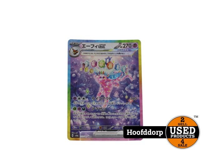 TCG Espeon EX #211 Japans | Near mint