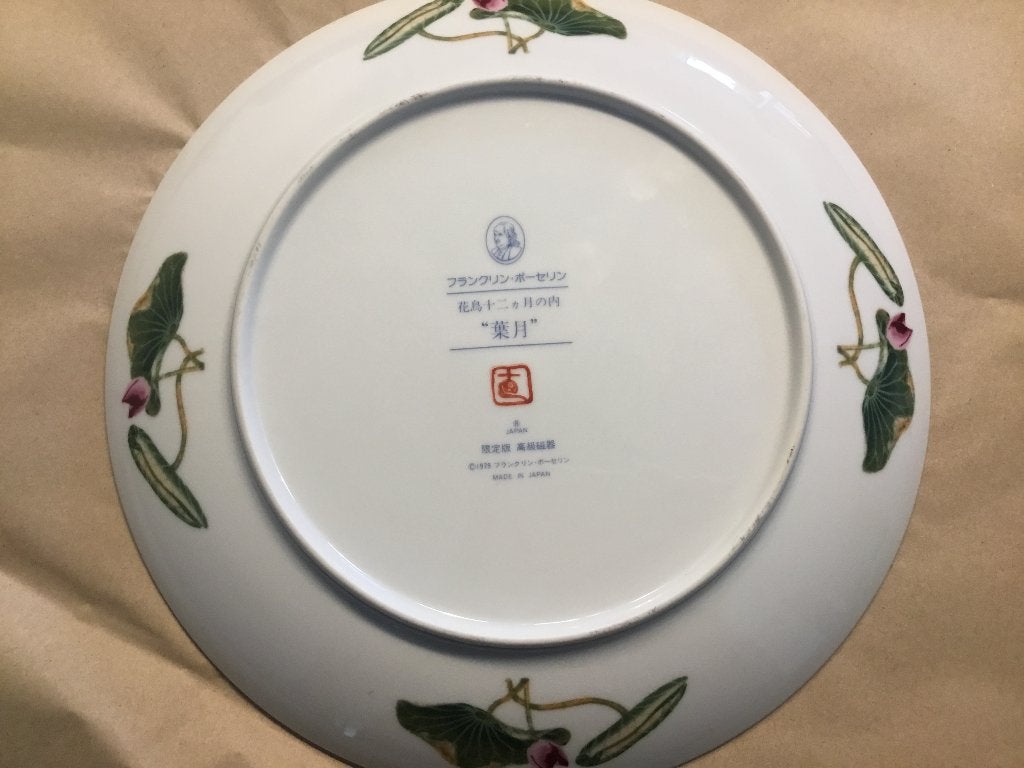 Franklin Mint wandborden Birds and Flowers of the Orient, Ophalen