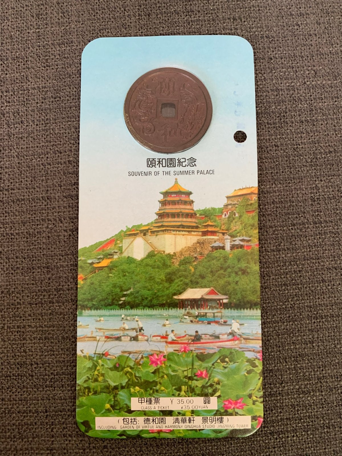 Souvenir Zomerpaleis Peking met munt, Ophalen of Verzenden, Gebruikt