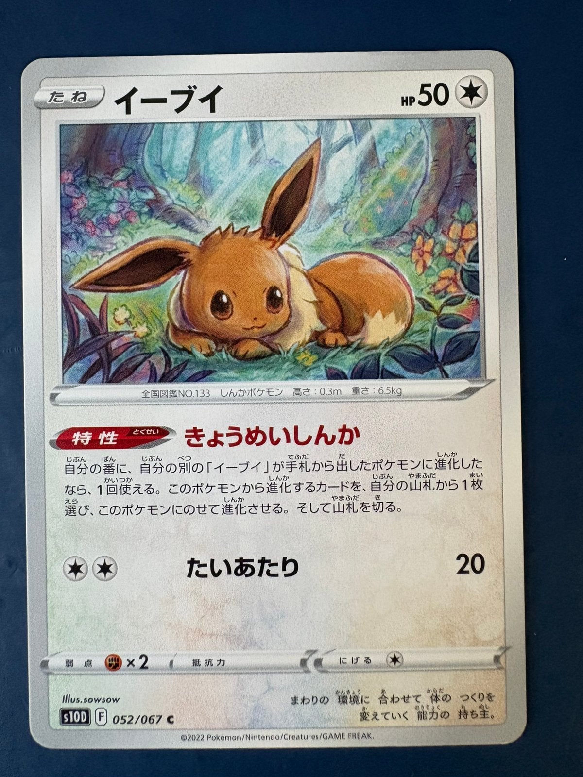 Pokemon Eevee 052 067 Japans, Ophalen of Verzenden, Zo goed als nieuw