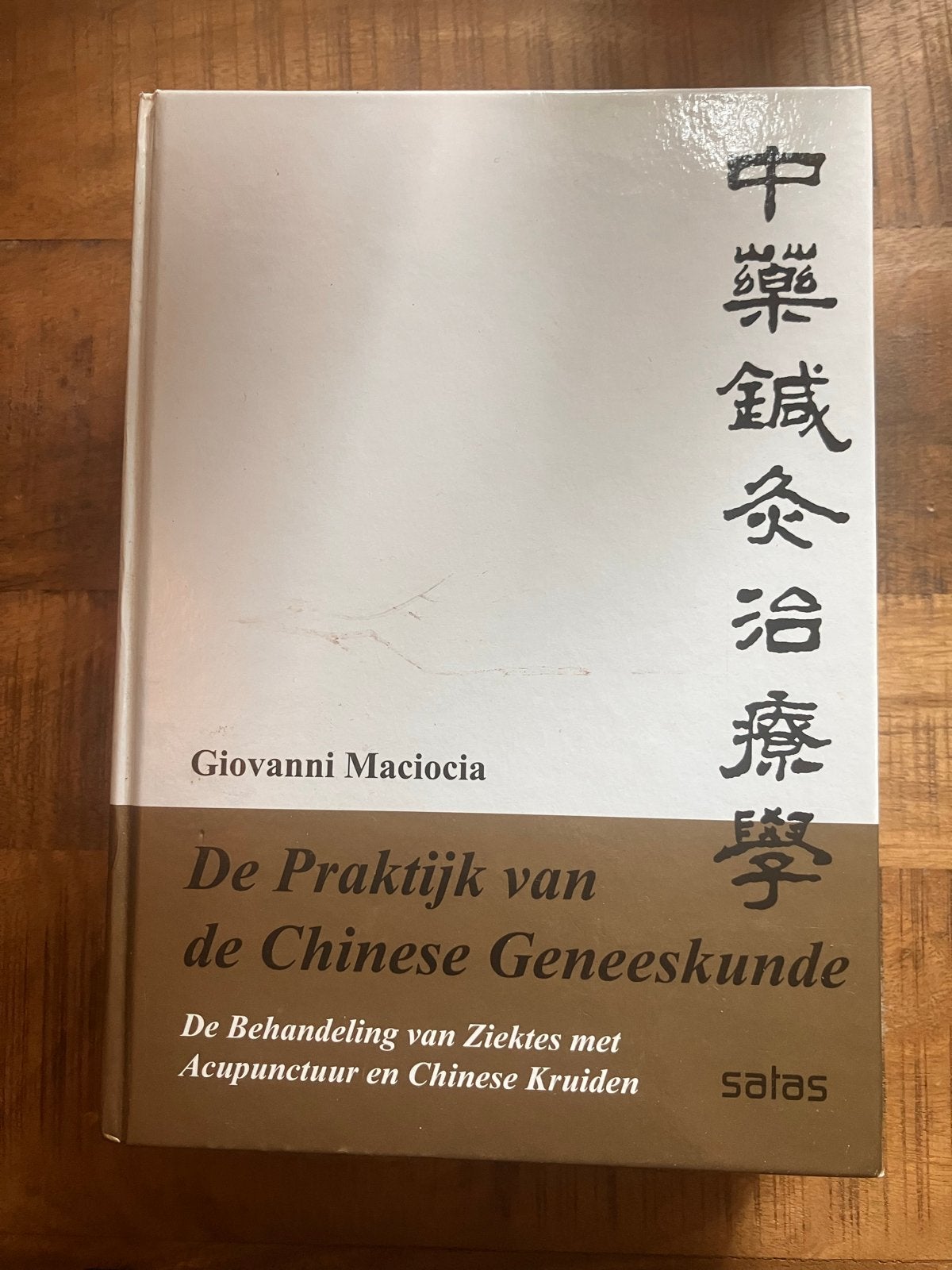 De Praktijk van de Chinese Geneeskunde - Maciocia, Ophalen of Verzenden, Gelezen, Kruiden en Alternatief