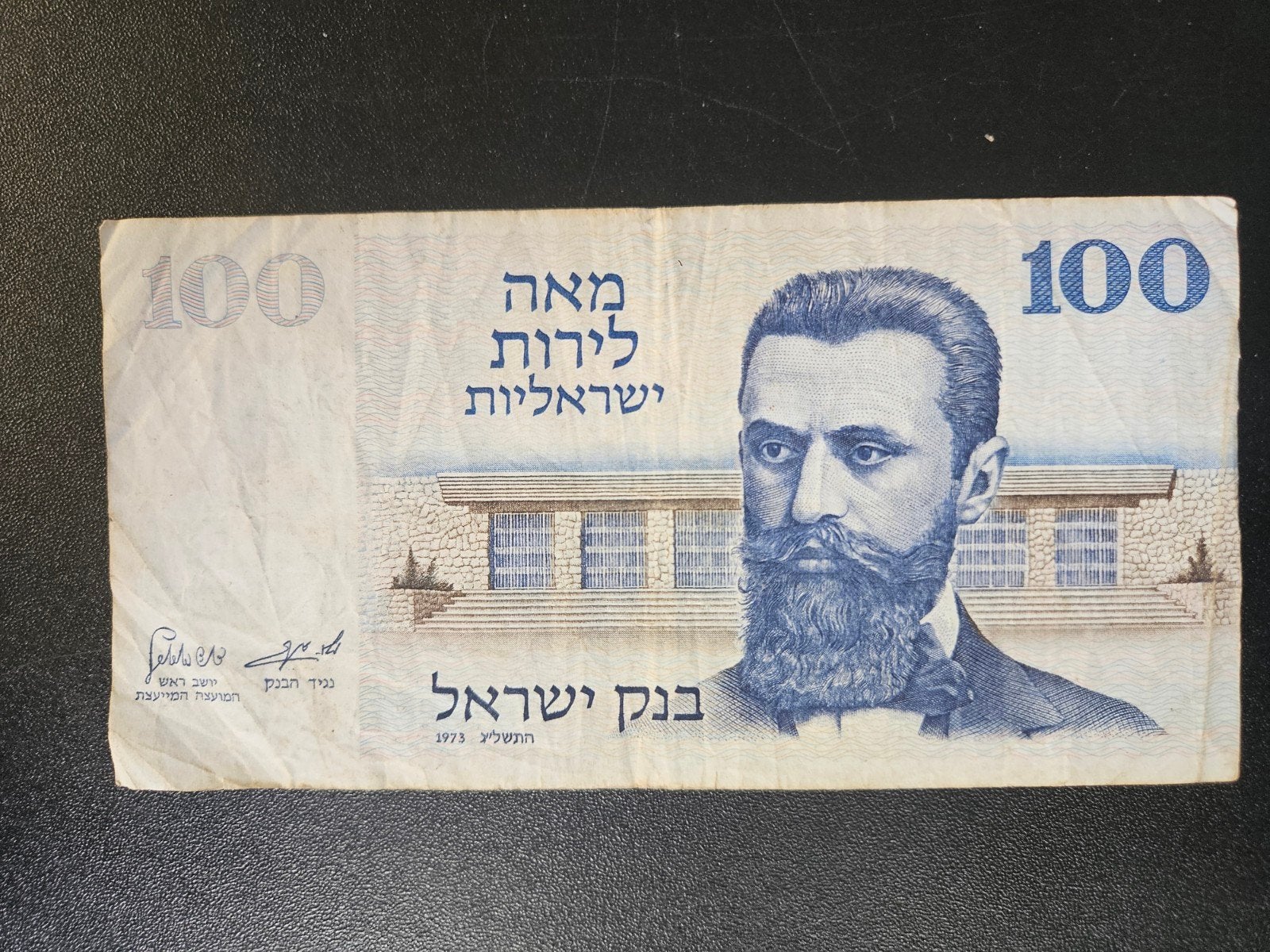 Israël pick 41 1973, Ophalen of Verzenden, Midden-Oosten, Los biljet