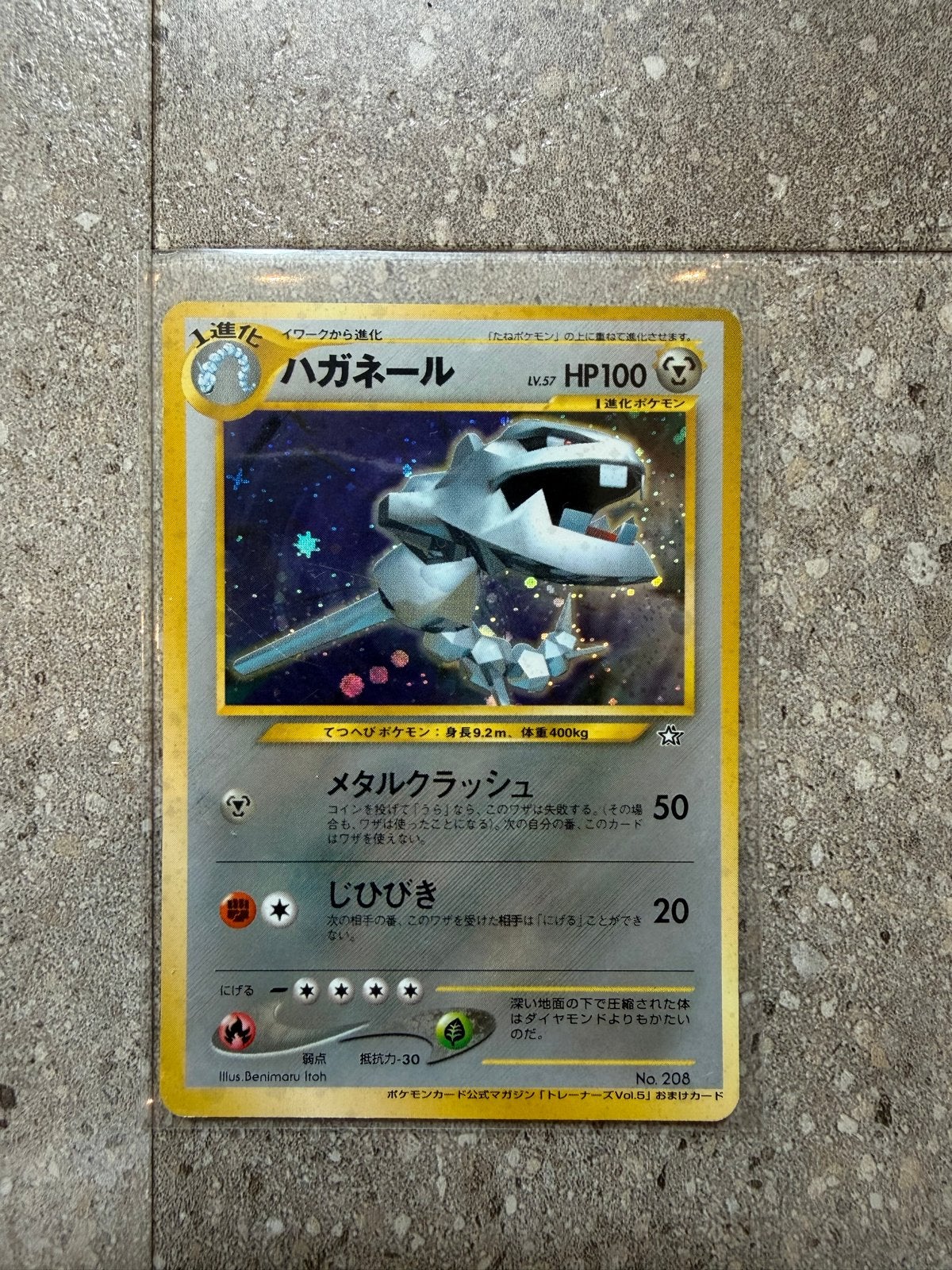 Pokémon Kaart - Steelix Japanse kaart, Ophalen of Verzenden, Gebruikt, Losse kaart, Foil