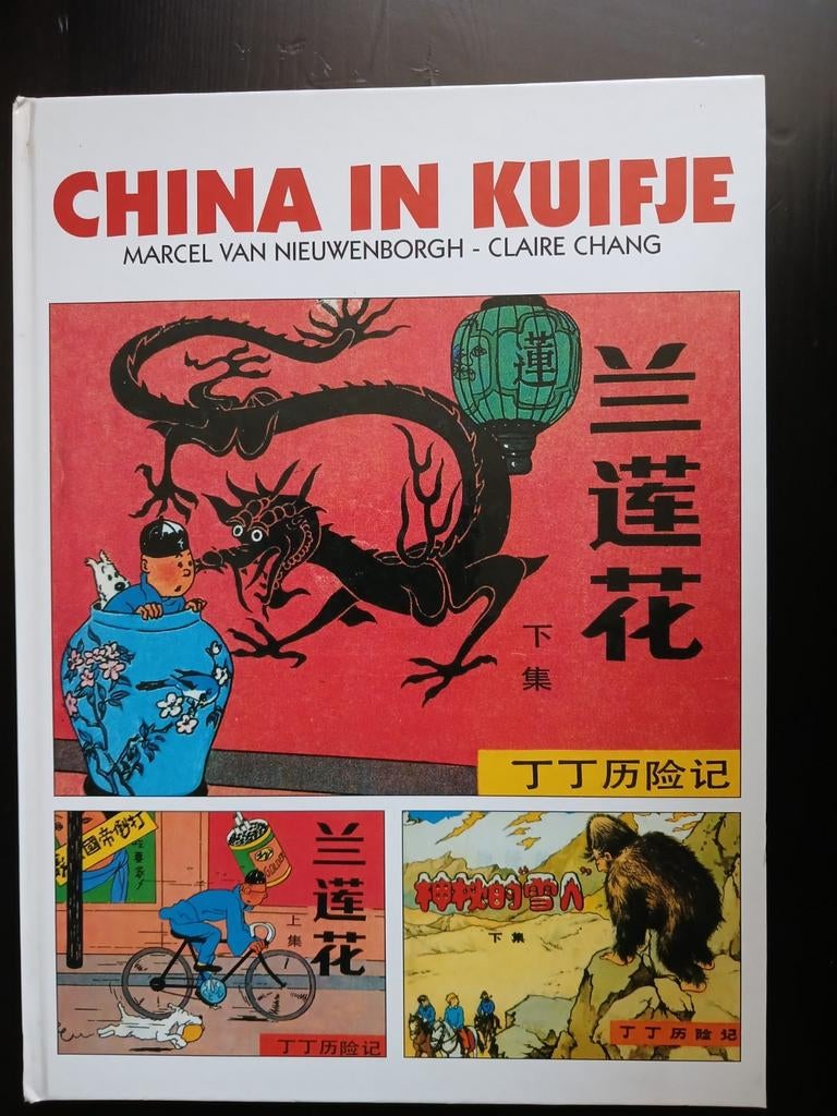 M. van Nieuwenborgh - China in Kuifje, M. van Nieuwenborgh; C. Chang, Eén stripboek, Ophalen of Verzenden, Zo goed als nieuw