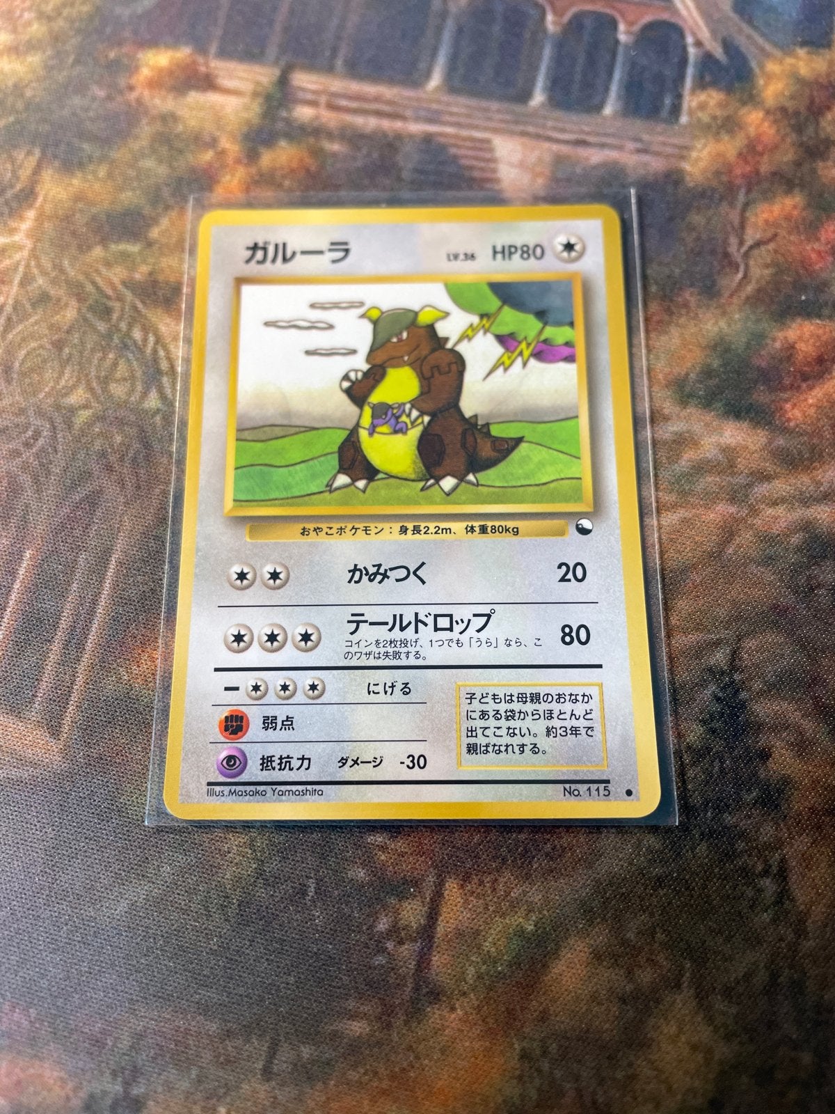 Kangaskhan Vending Machine No. 115 Pokémon Kaart, Ophalen of Verzenden, Zo goed als nieuw, Losse kaart