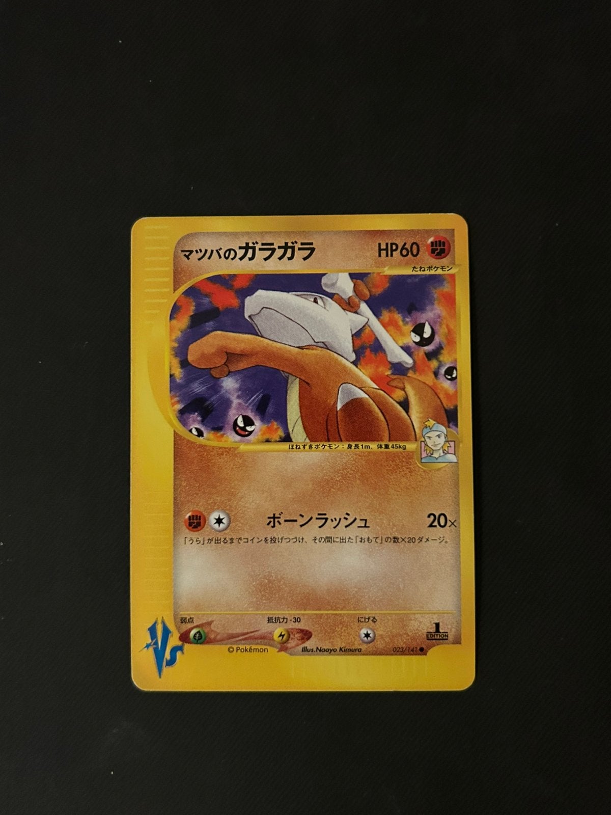 Mortys’s Marowak, Ophalen of Verzenden, Nieuw, Losse kaart, Foil