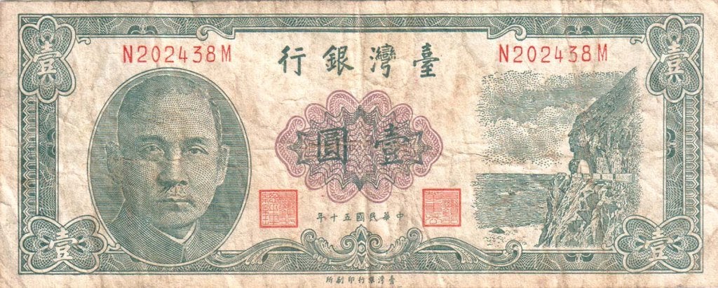 Taiwan 1 yuan 1961 - VF, Verzenden, Zuidoost-Azië, Los biljet