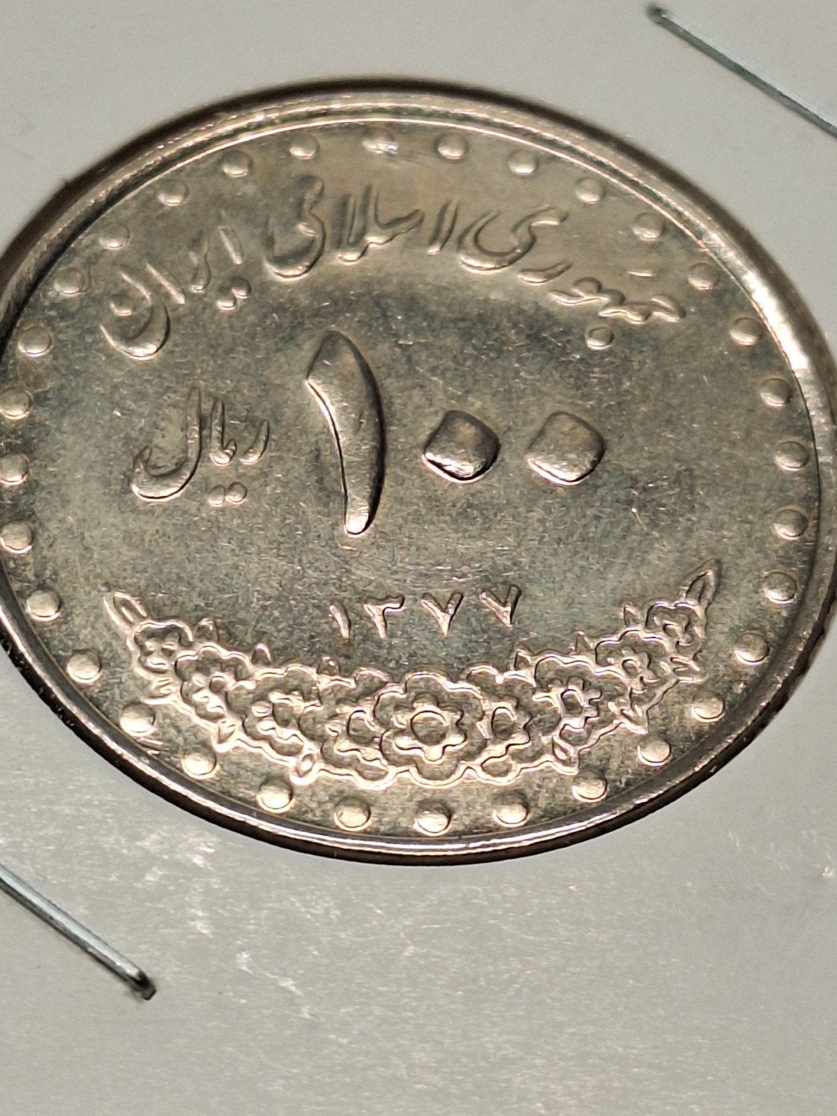Iran 100 rials 1998, Ophalen of Verzenden, Midden-Oosten