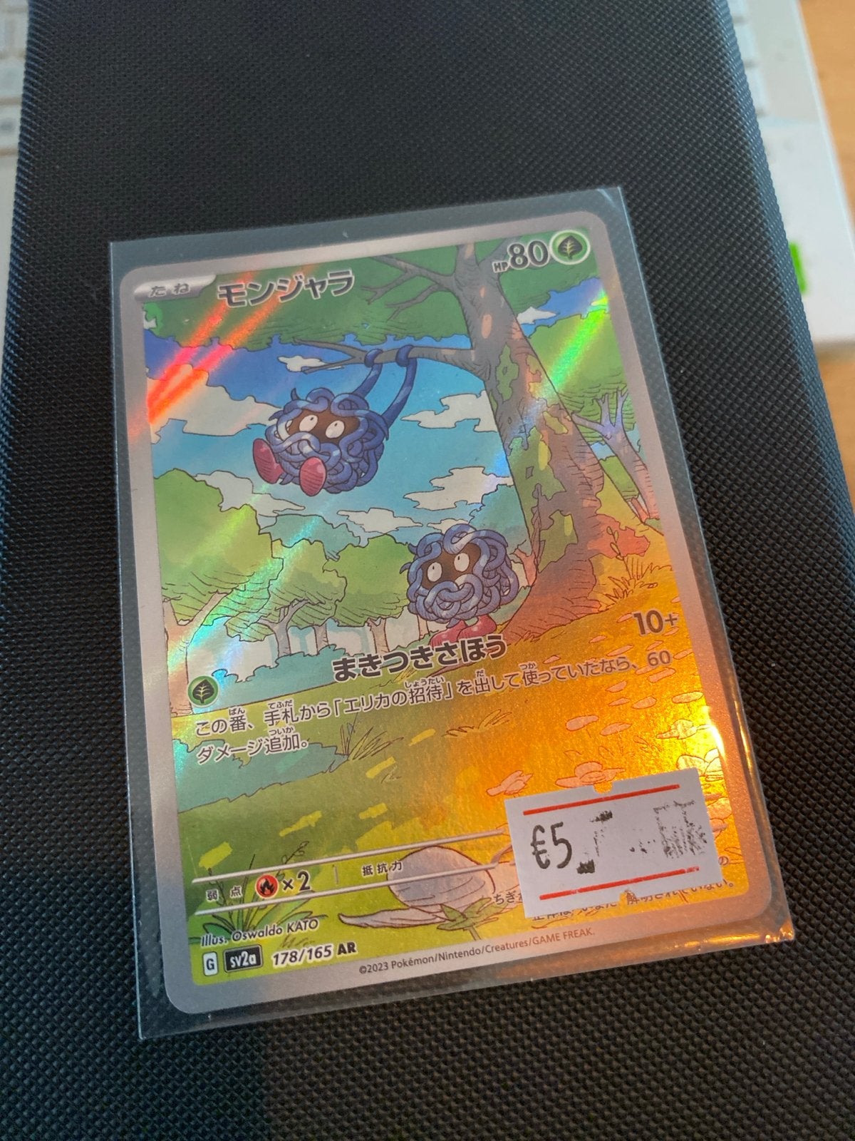 Pokemon Tangela (Tangela) 178/165 AR SV2a Japanse kaart, Ophalen of Verzenden, Zo goed als nieuw, Losse kaart, Foil