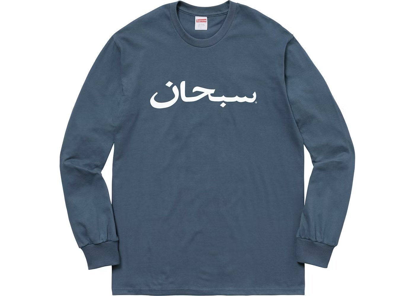 Supreme Arabic Logo L/S Slate FW17 - M, Kleding | Heren, T-shirts, Zo goed als nieuw, Maat 48/50 (M), Blauw, Ophalen of Verzenden